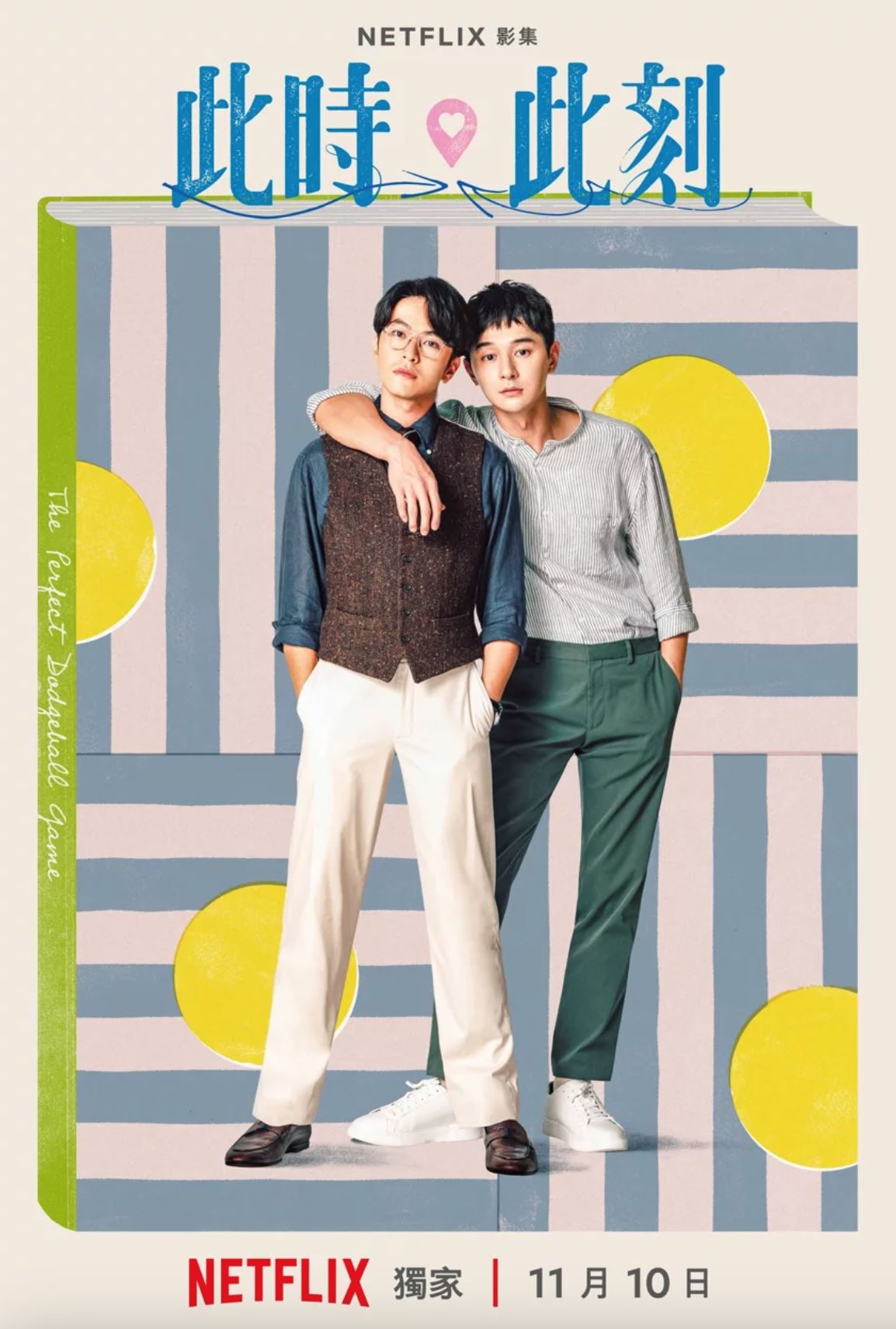 📺《此时此刻》10集上线冲上第二名❗️小s、吴慷仁亲密戏份让人看了哇哇叫呀🔥