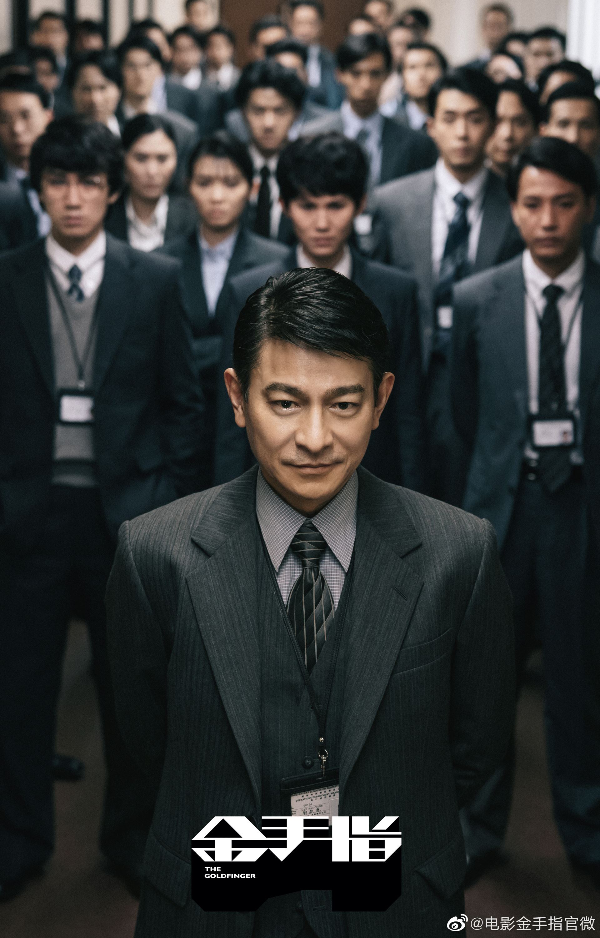 🎬电影《金手指》12月30日上线❗梁朝伟刘德华领衔主演🔥