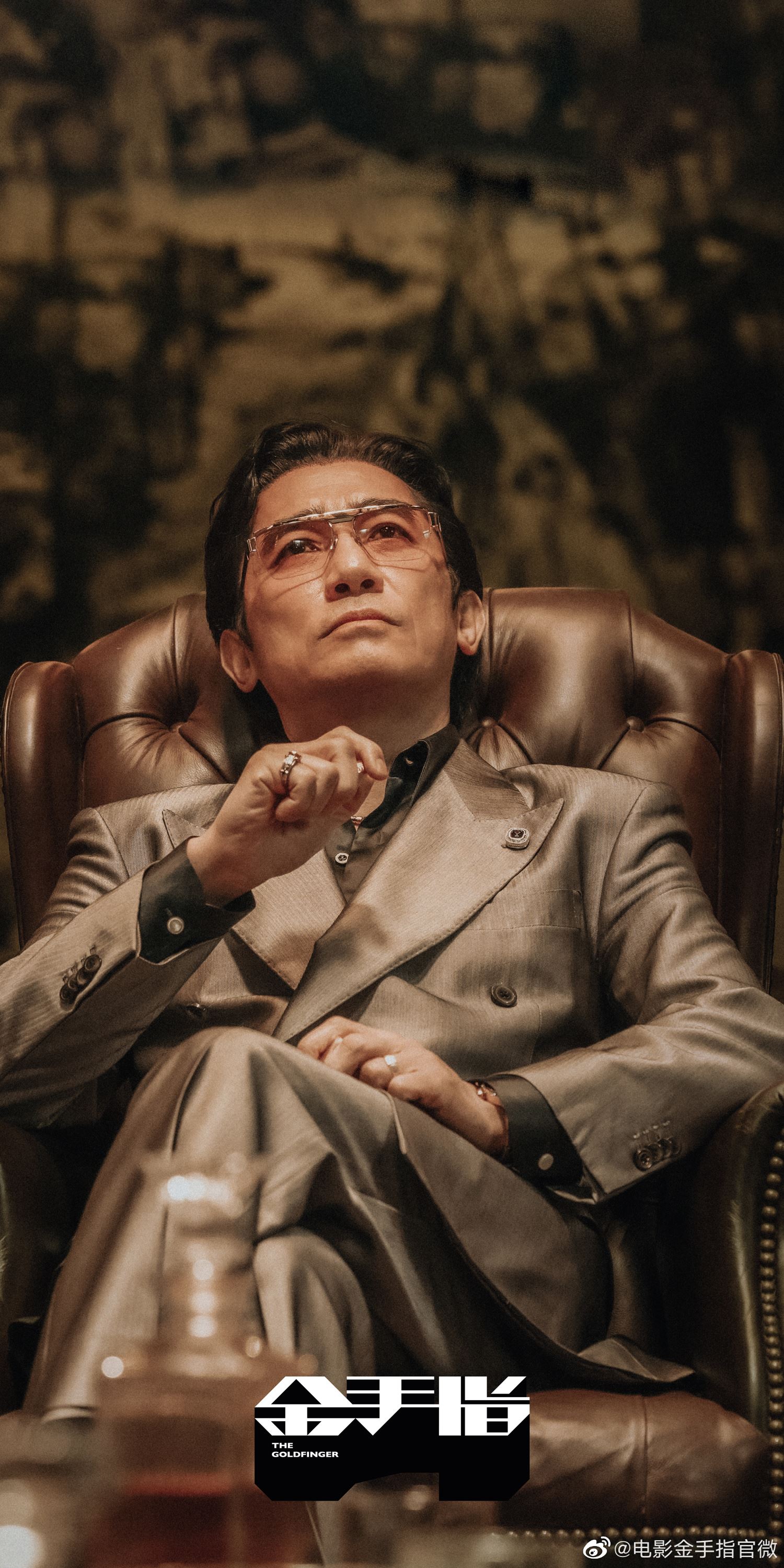 🎬电影《金手指》12月30日上线❗梁朝伟刘德华领衔主演🔥