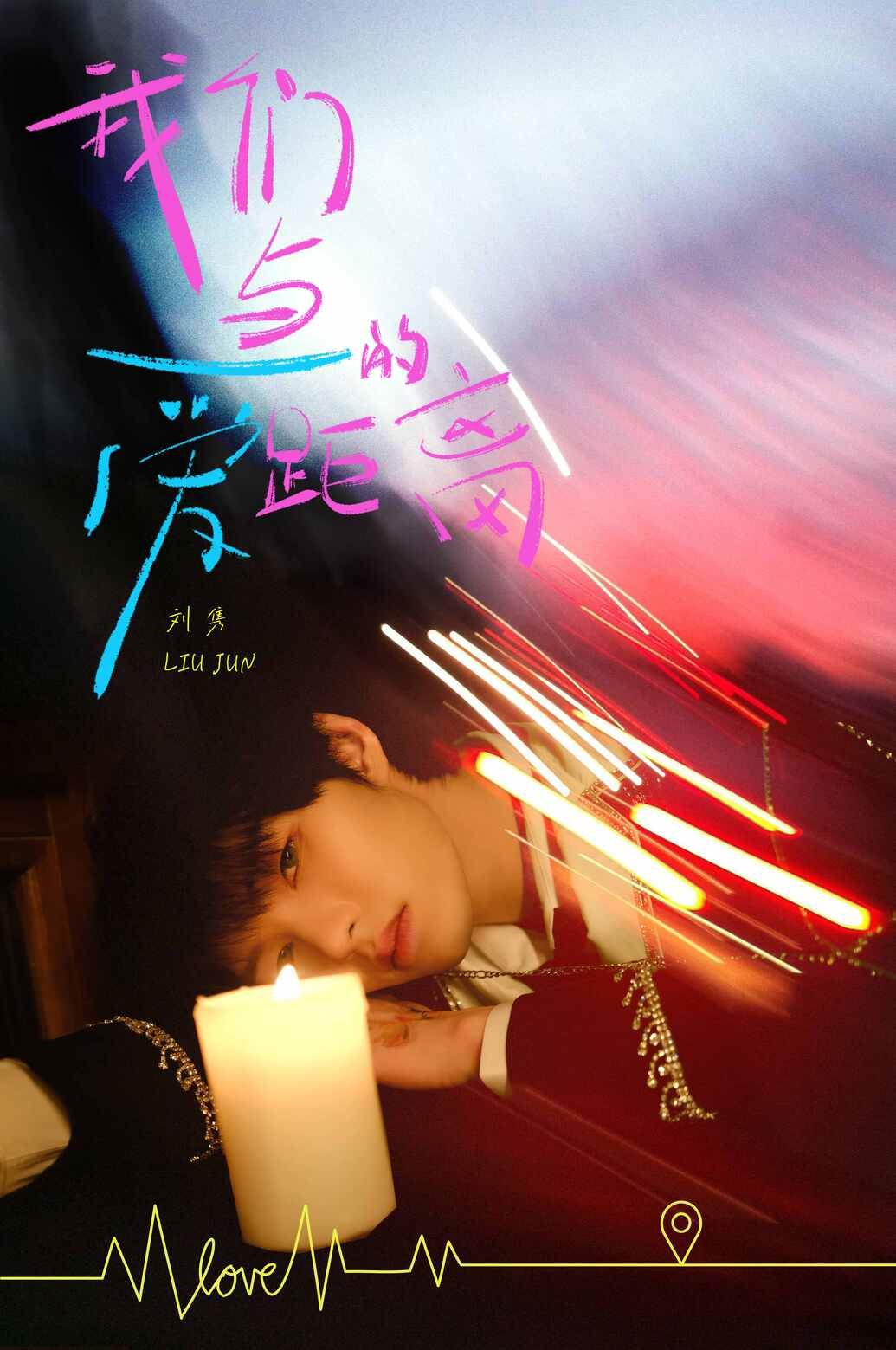 刘隽生日前夕12月11日返马❗特别举办见面会和dance workshop舞蹈公开课🔥