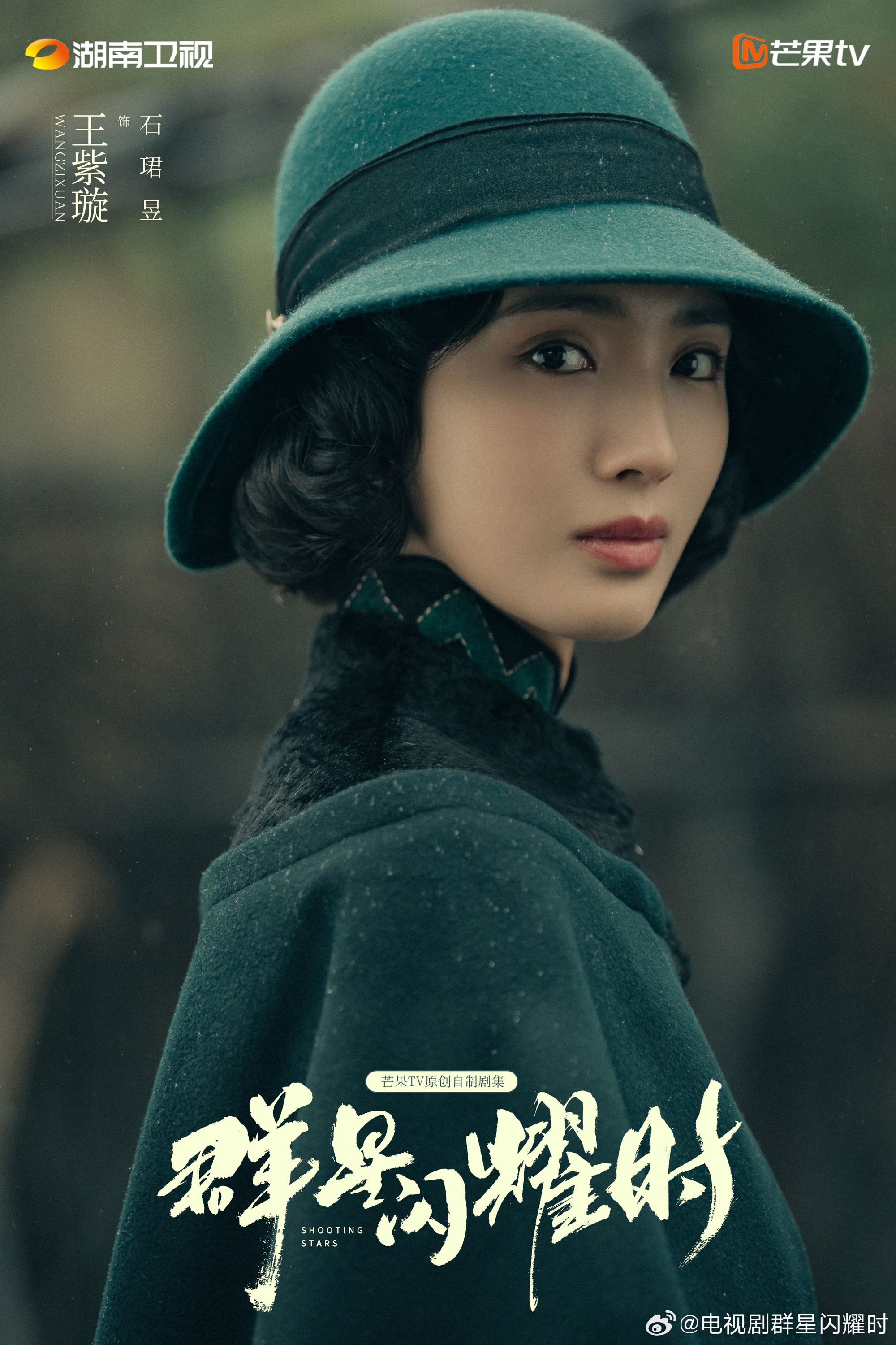 📺陆剧《群星闪耀时》官宣阵容🔥由李现，任敏等领衔主演😍