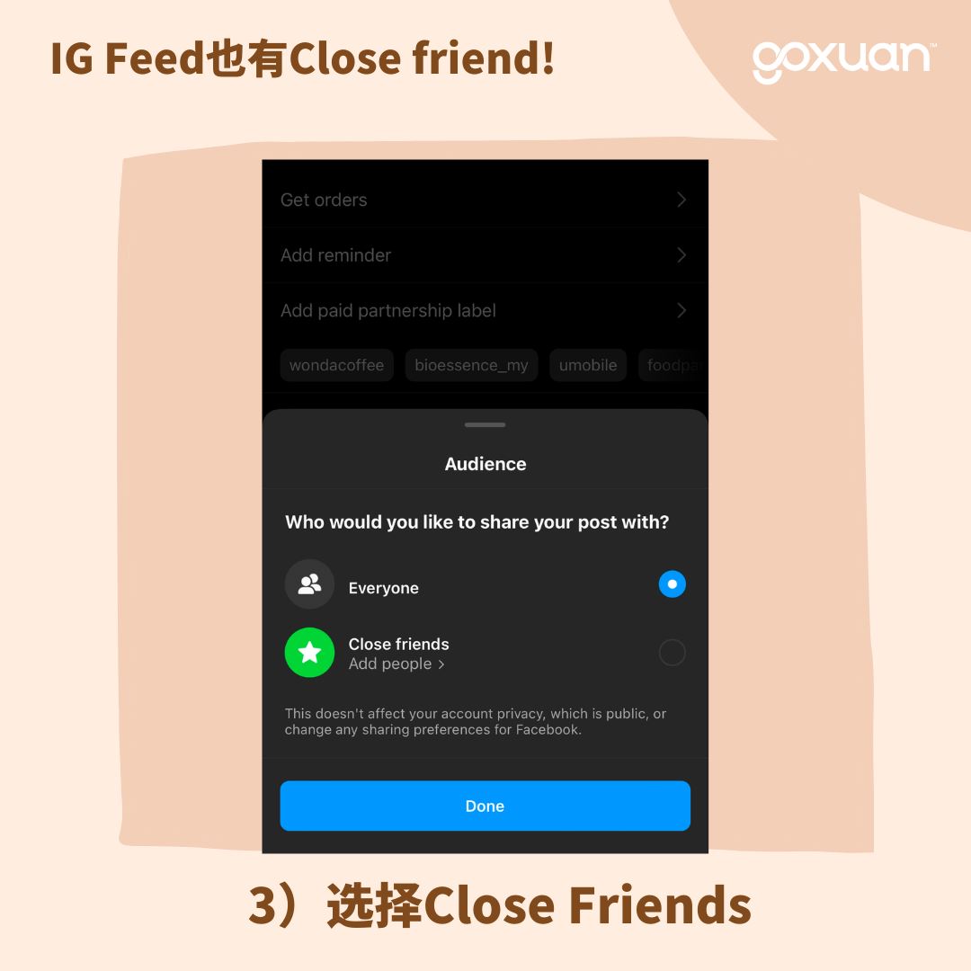 🌟ig新功能：ig post也可以发close friends！