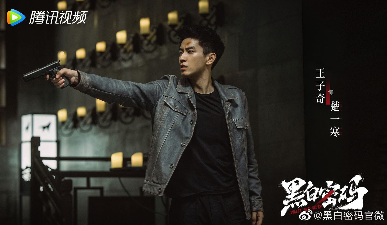 📺陆剧《黑白密码》11月16日开播❗王子奇苏晓彤领衔主演🔥