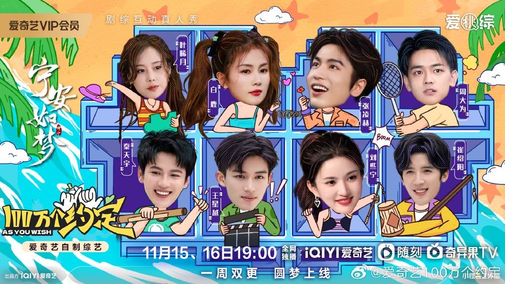 《宁安如梦》剧组去海南团建啦🥳白鹿张凌赫方言飙戏🤣 