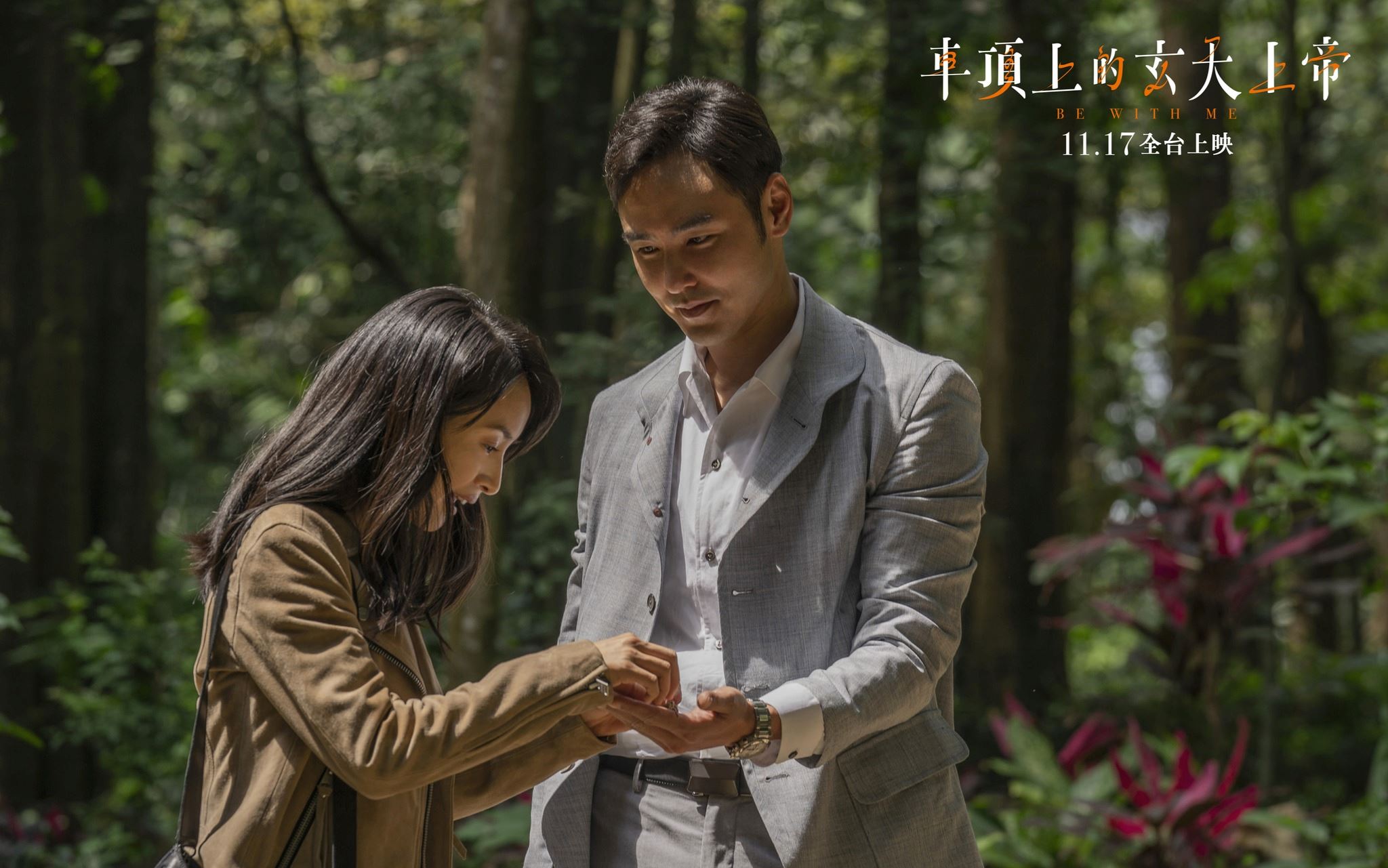 台剧《车顶上的玄天上帝》11月17日上映❗林依晨,周渝民,阮经天主演💕