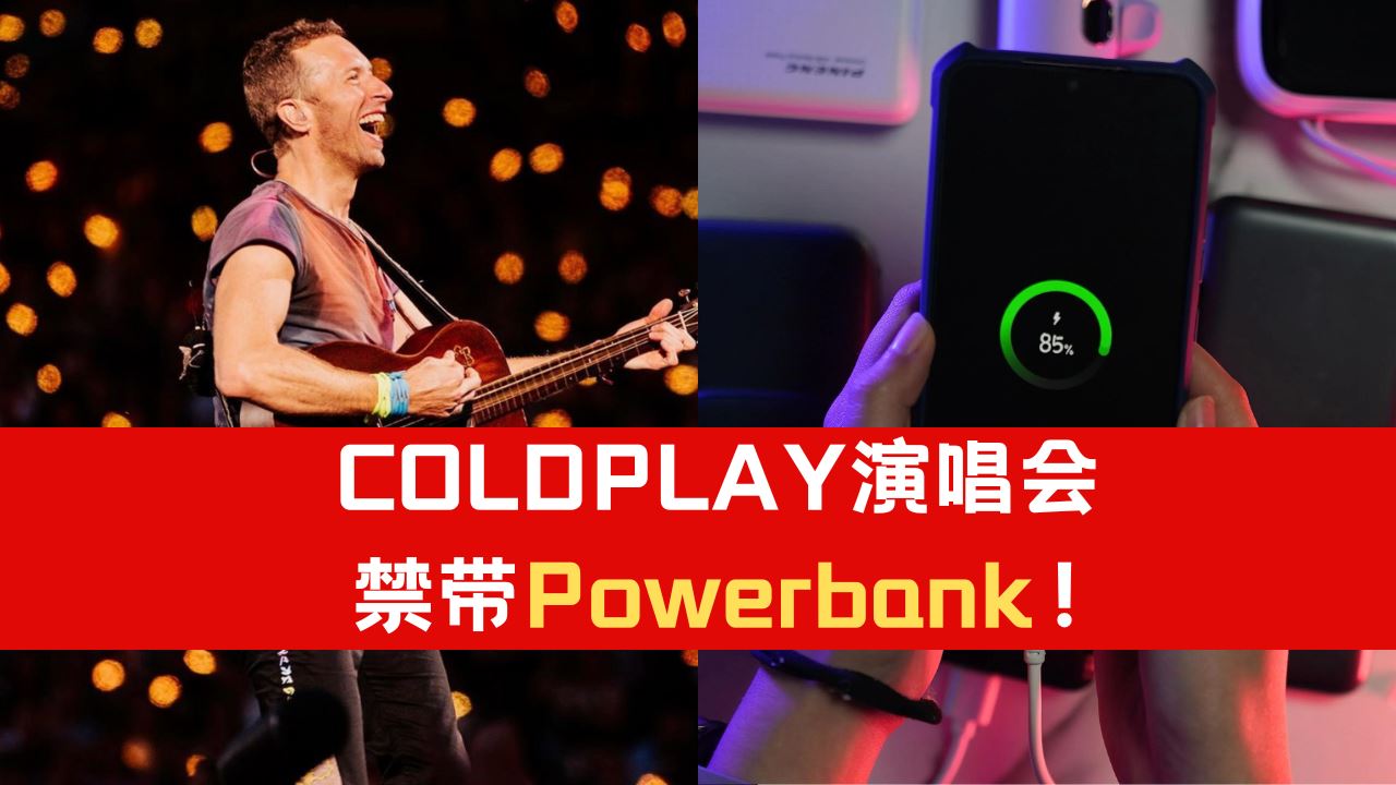 coldplay-powerbank.png