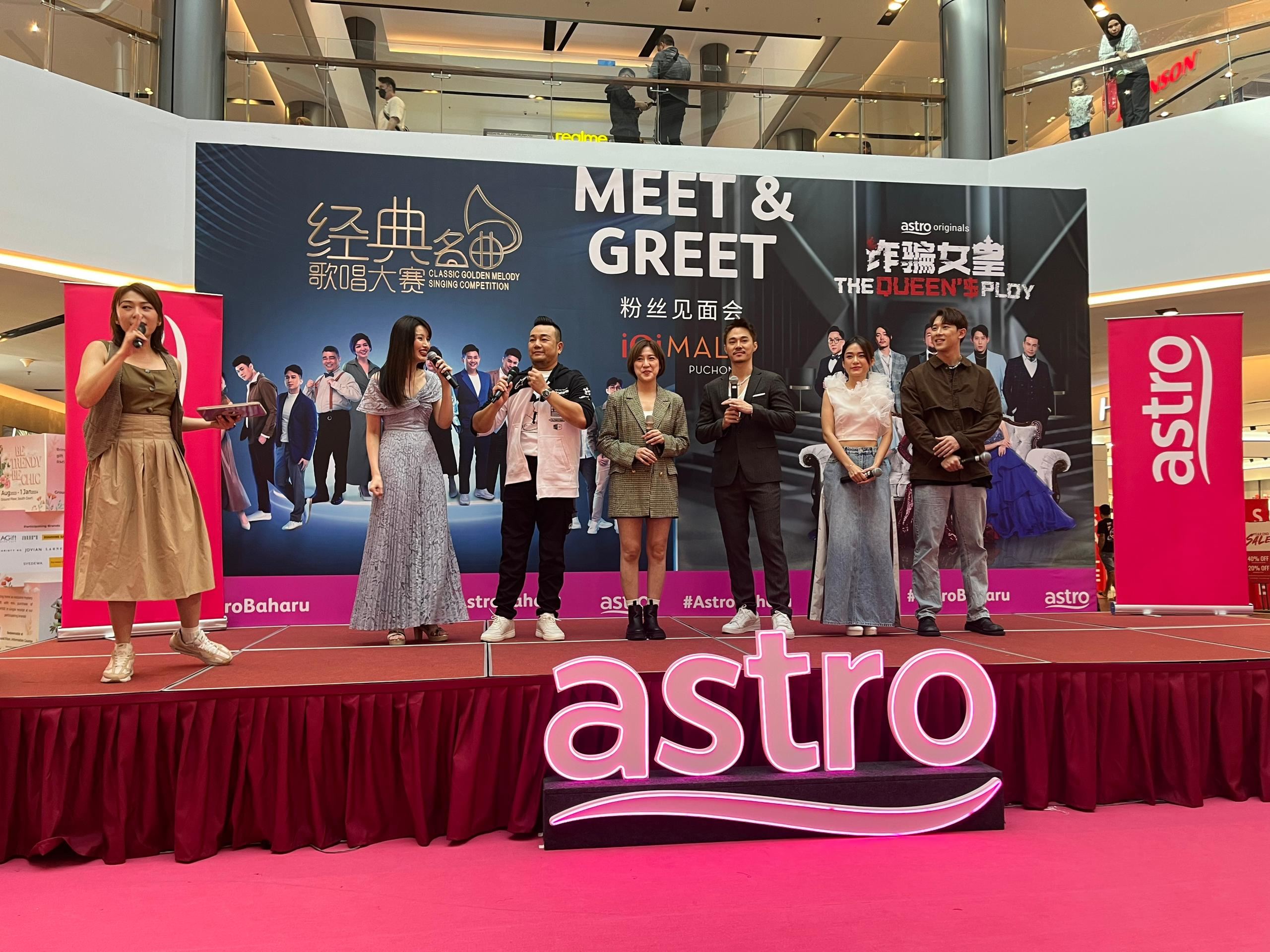 📺astro originals 中文原创剧《诈骗女皇》粉丝见面会❗astro 持续以优质本地制作回馈客户和忠实观众💕