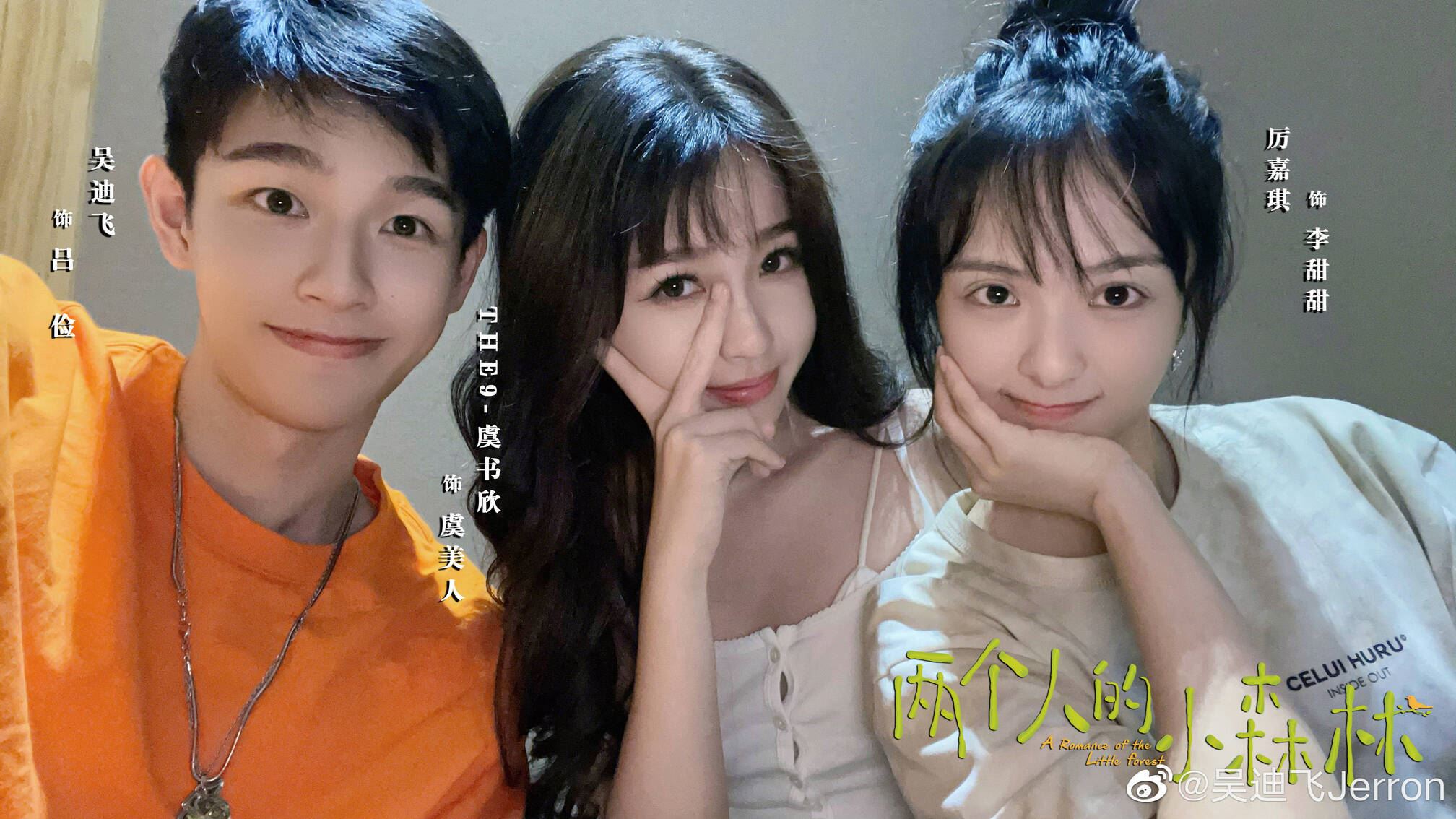 吴迪飞因病宣布退出演艺圈❗曾和虞书欣合作电视剧两个人的小森林🔥