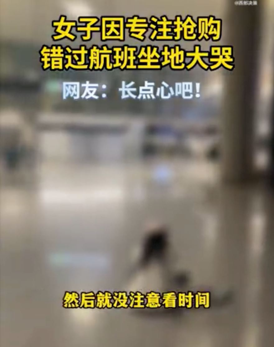 distraught traveller at shanghai airport missed flight due to 11.11 online shopping spree, netizens sympathise