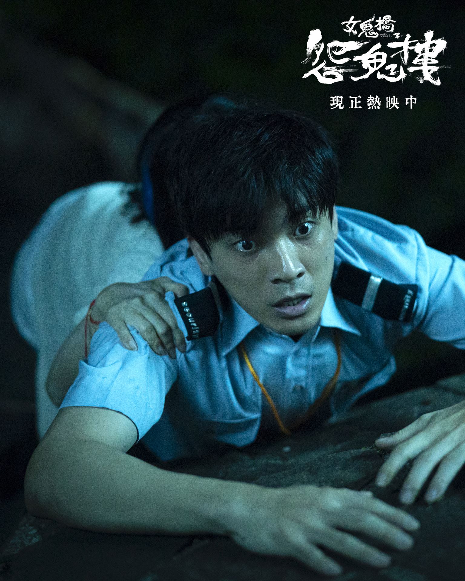 【预告片】台湾悬疑惊悚电影《女鬼桥2：怨鬼楼》11月30日上映❗改编自台北文化大学的大仁馆灵异故事😱