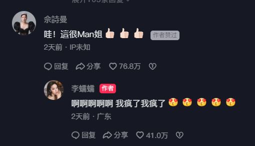 网友李蠕蠕神还原《新闻女王》man姐❗获佘诗曼本人翻牌赞赏🔥