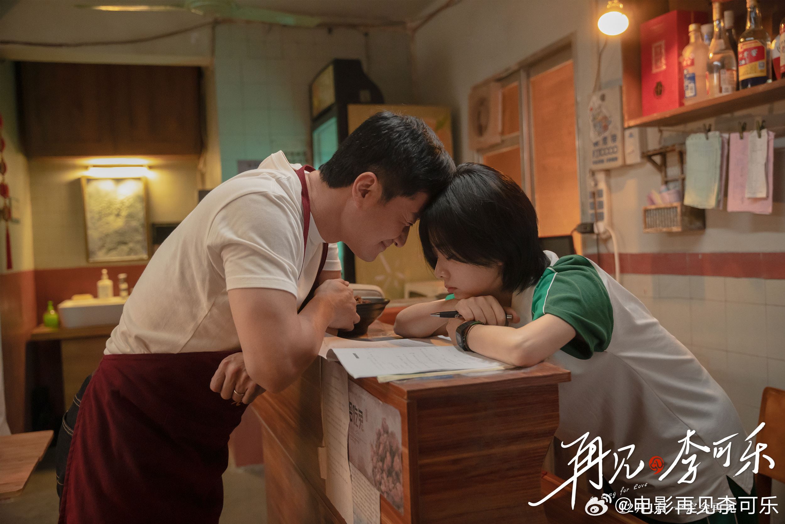 🎬电影《再见，李可乐》定档12月1日❗闫妮谭松韵领衔主演🔥