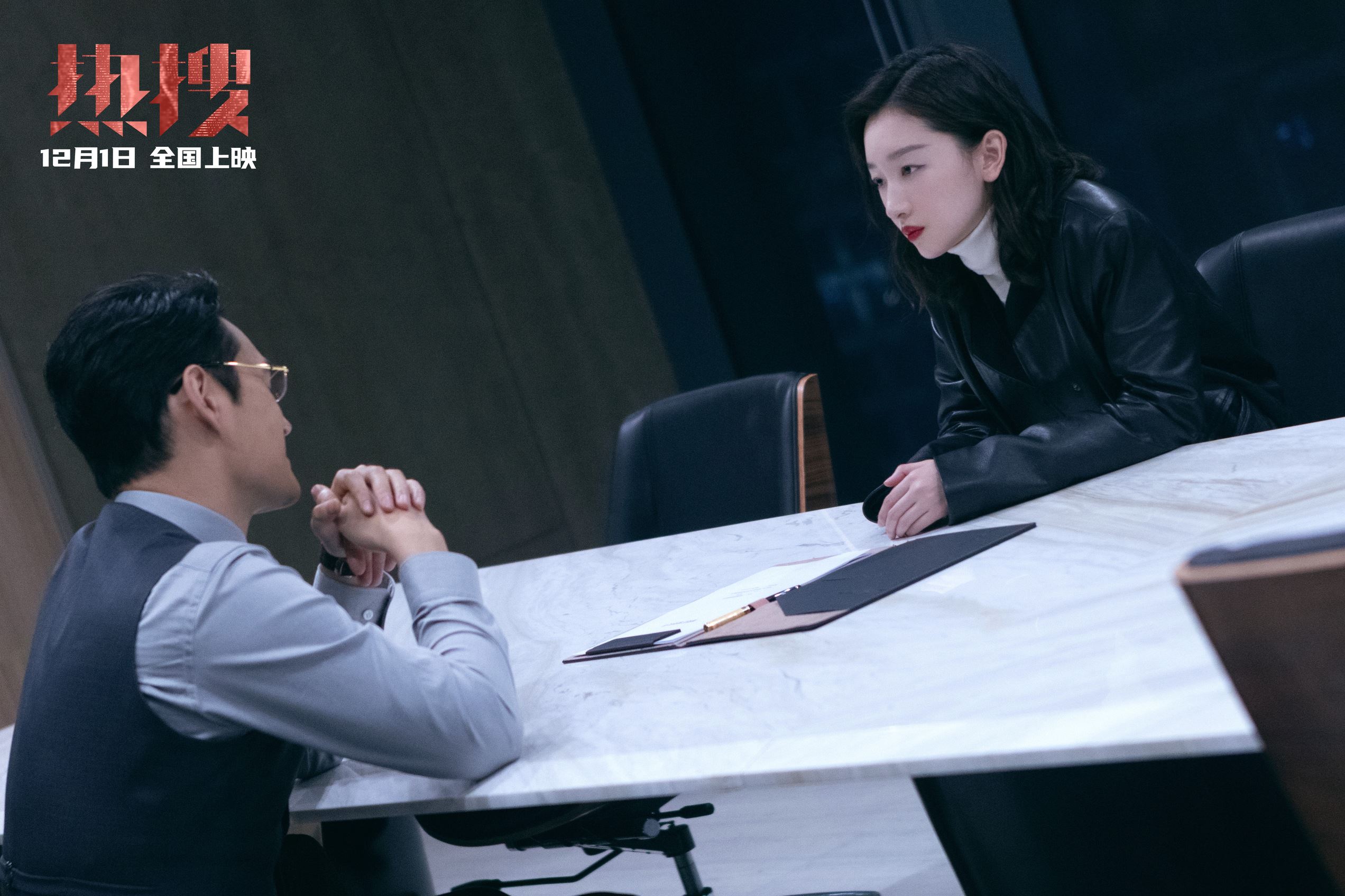 🎬电影《热搜》12月7日全马上映❗周冬雨，宋洋，袁弘主演🔥