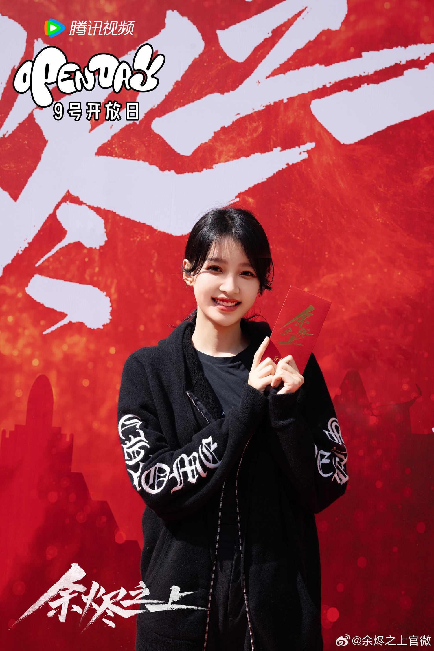 孙阳进组拍新剧啦❗电视剧《余烬之上》官宣阵容🔥