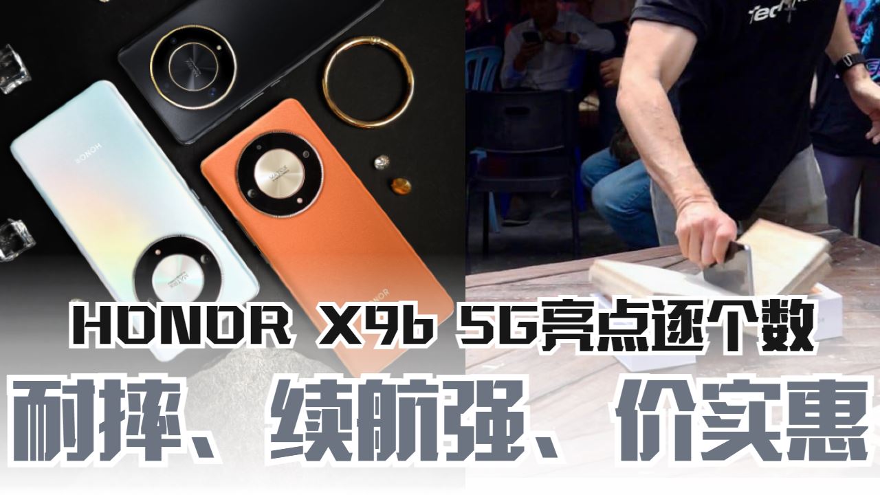 HONOR X9b 5G 手机