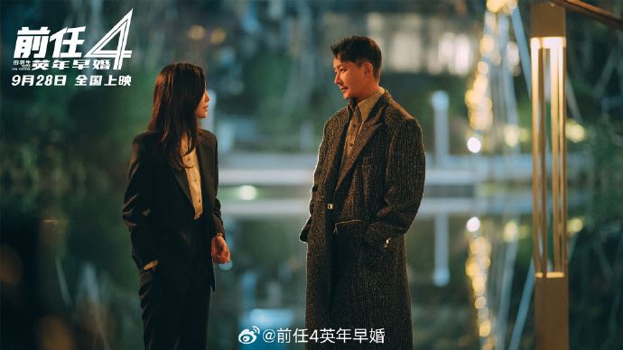 《前任4:英年早婚》难以释怀语录❗再见就是再也见不到了 错过就真的错过了💔