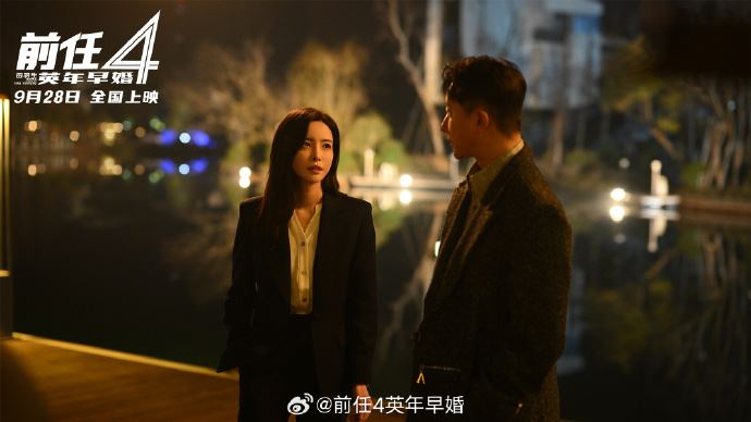 《前任4:英年早婚》难以释怀语录❗再见就是再也见不到了 错过就真的错过了💔