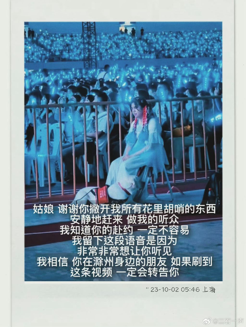 特殊粉丝牵导盲犬现身演唱会❗薛之谦录音暖心回应💕