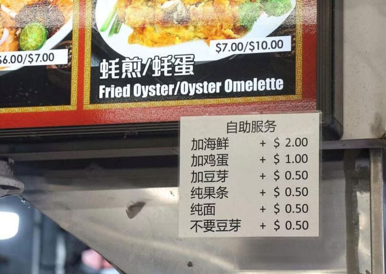 singaporean char kway teow hawker imposes 50-cent surcharge for orders with no bean sprouts!