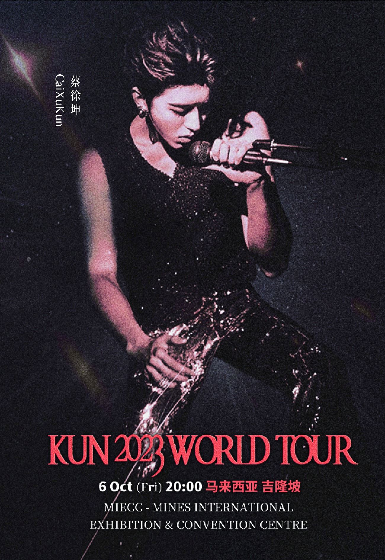 蔡徐坤演唱会首唱新歌《spotlight》❗鼓励粉丝勇敢追梦✨