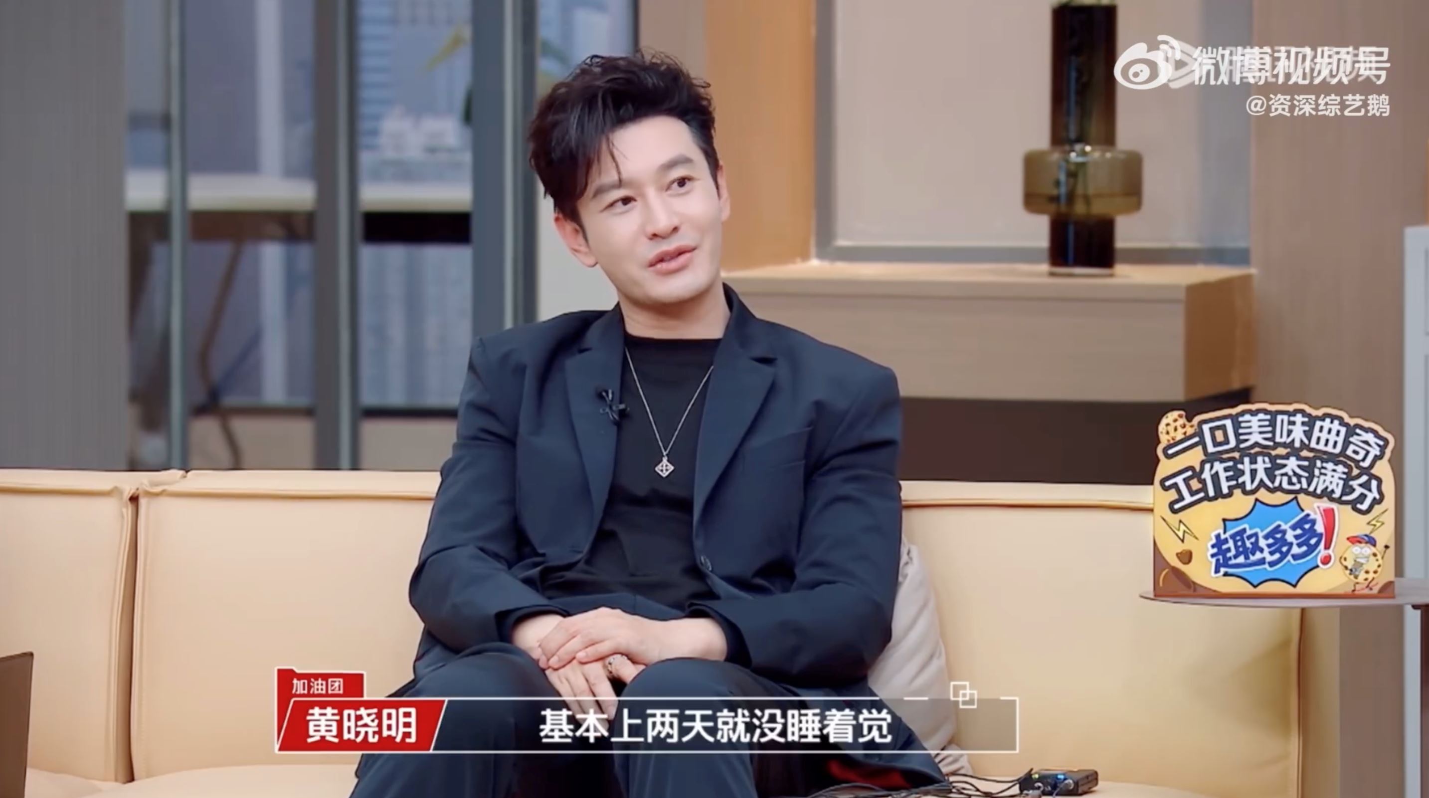 黄晓明曝焦虑起寻麻疹❗只要熬夜压力大都会引起🔥