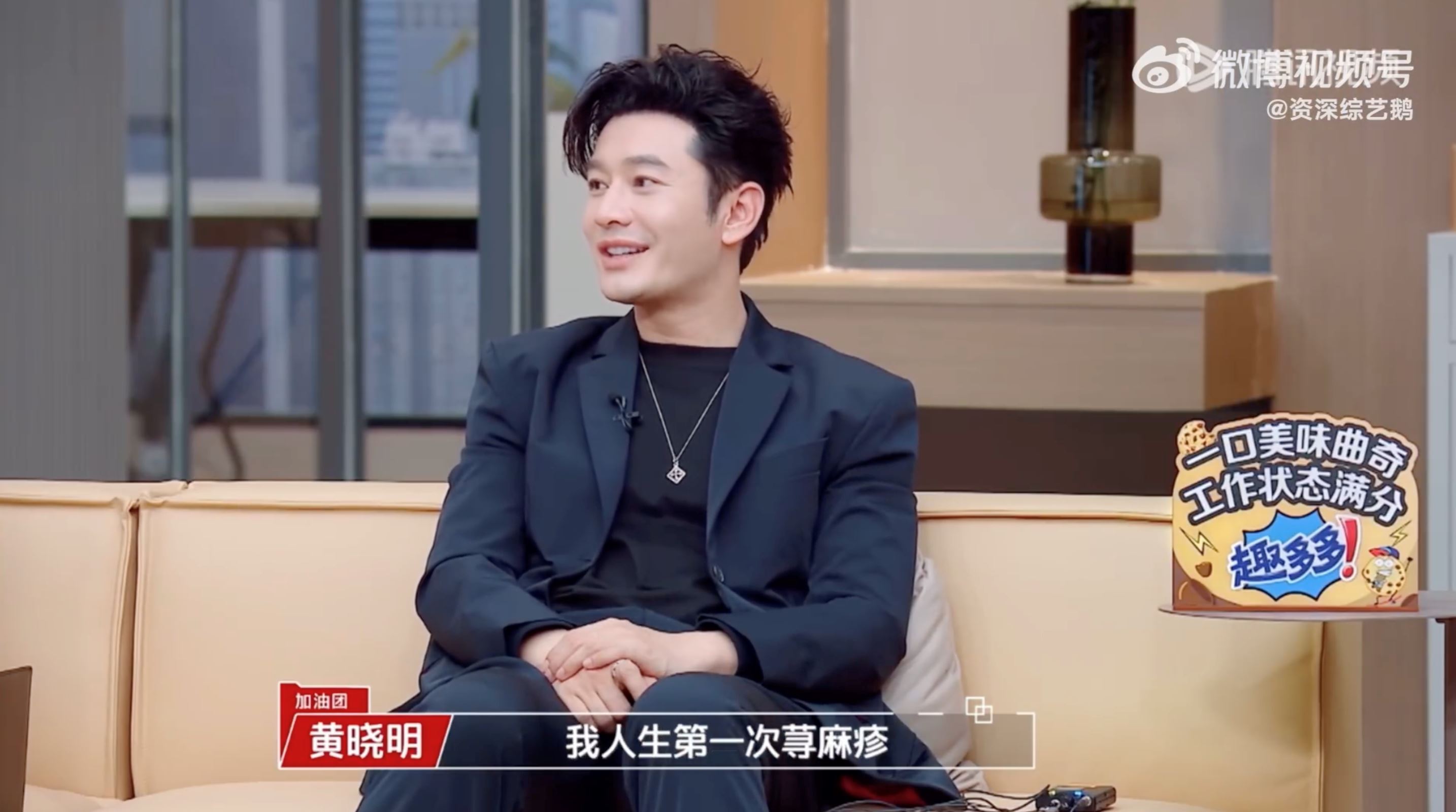 黄晓明曝焦虑起寻麻疹❗只要熬夜压力大都会引起🔥