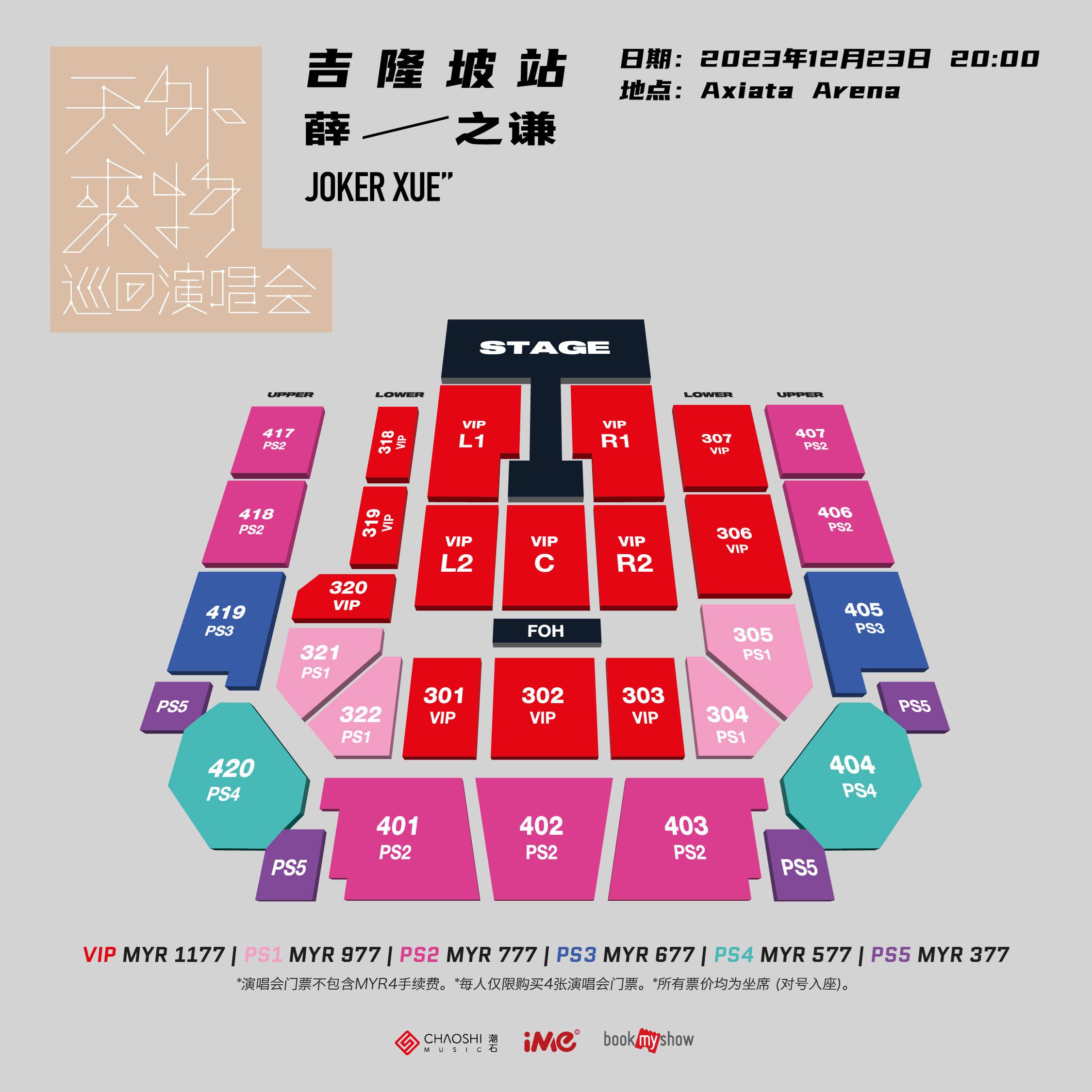 🌟官宣❗️薛之谦12月23日来马开唱呀❗️提前和你庆圣诞节🎄