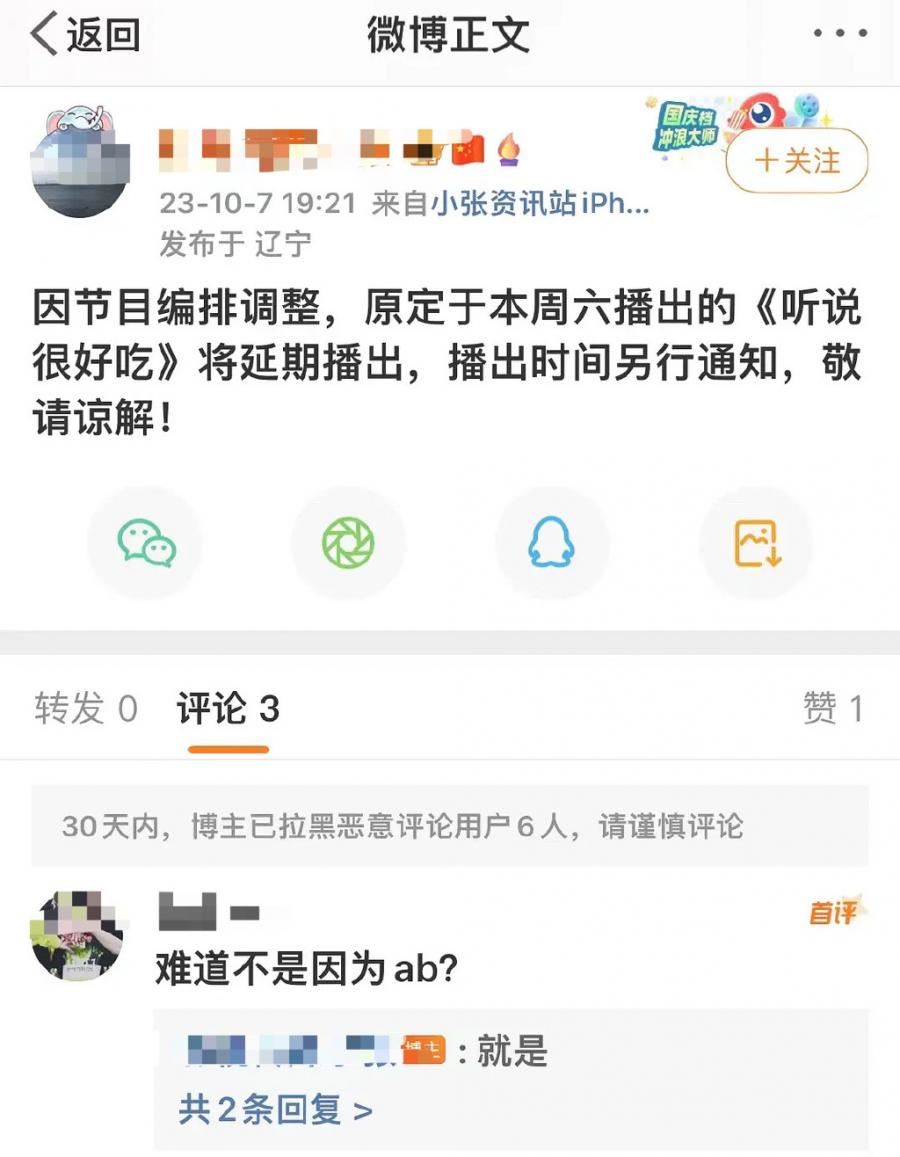 baby真的凉了？传angelababy将缺席《奔跑吧》特别季！