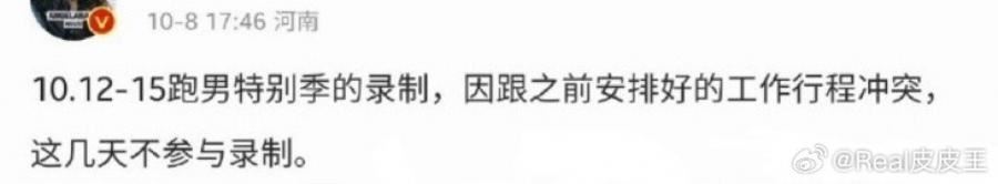 《奔跑吧》特别季开录！angelababy真的缺席录制？！