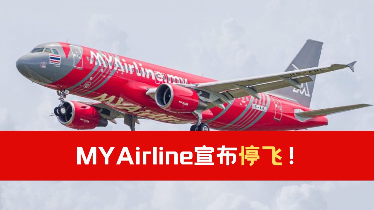 myairline-3.png