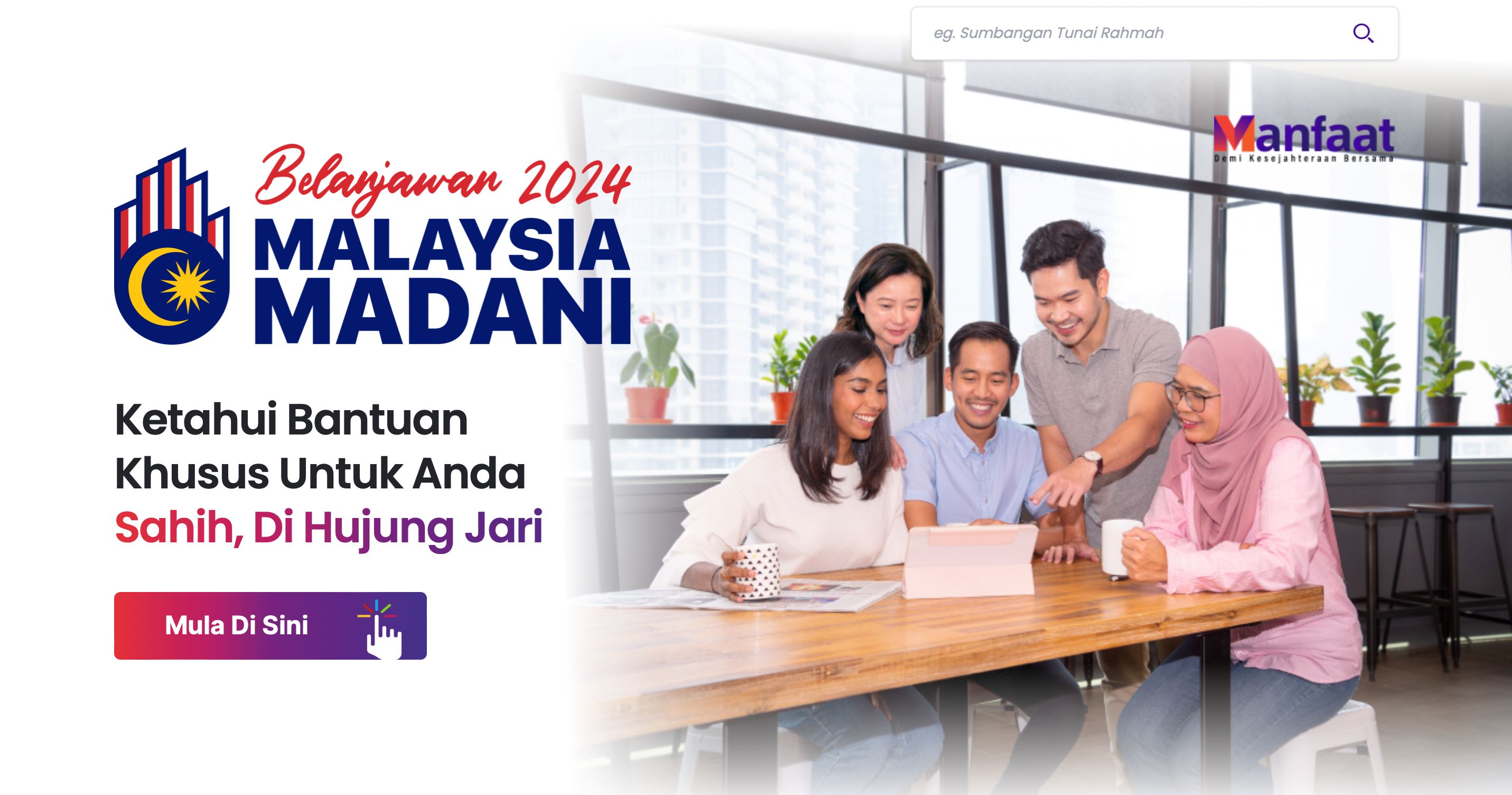 政府又派钱啦！3步教你查看可以申请什么政府福利！