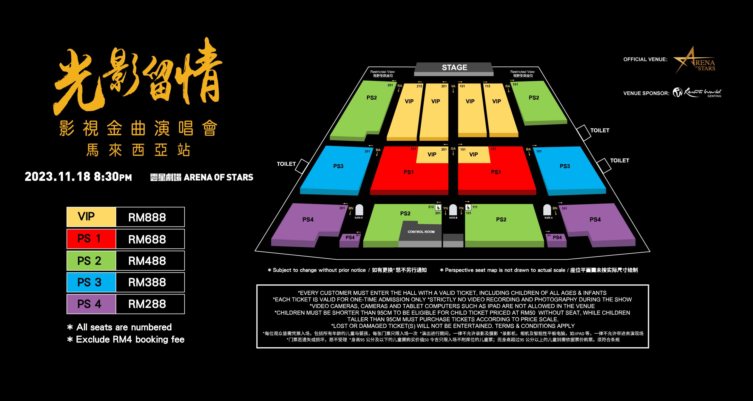 一场集结多位原唱者的演唱会！《光影留情影视金曲演唱会》于11月18日隆重引爆！