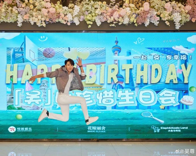 🎂吴尊生日席开22桌请粉丝吃饭🎉像在吃婚宴酒席共8道冷菜10道热菜🤩