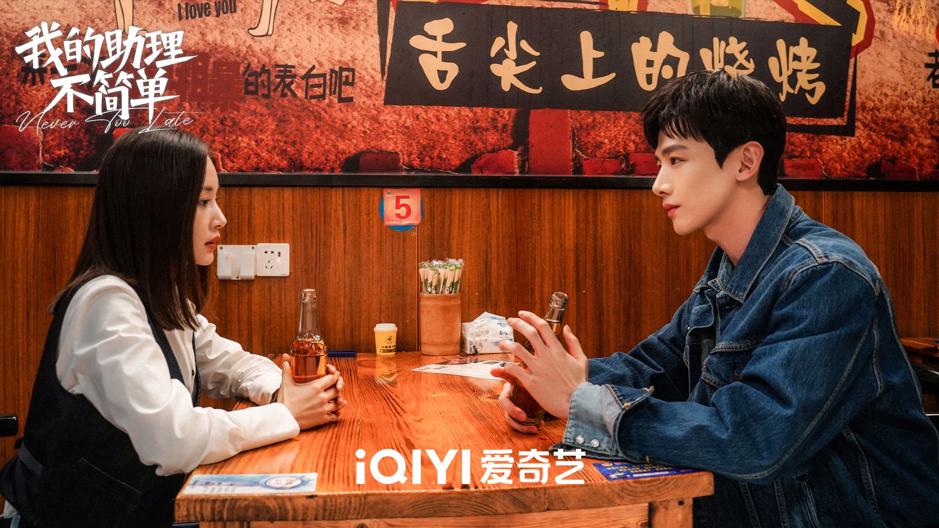 📺陆剧《我的助理不简单》热播中❗王子文邓婕白敬亭主演🌟