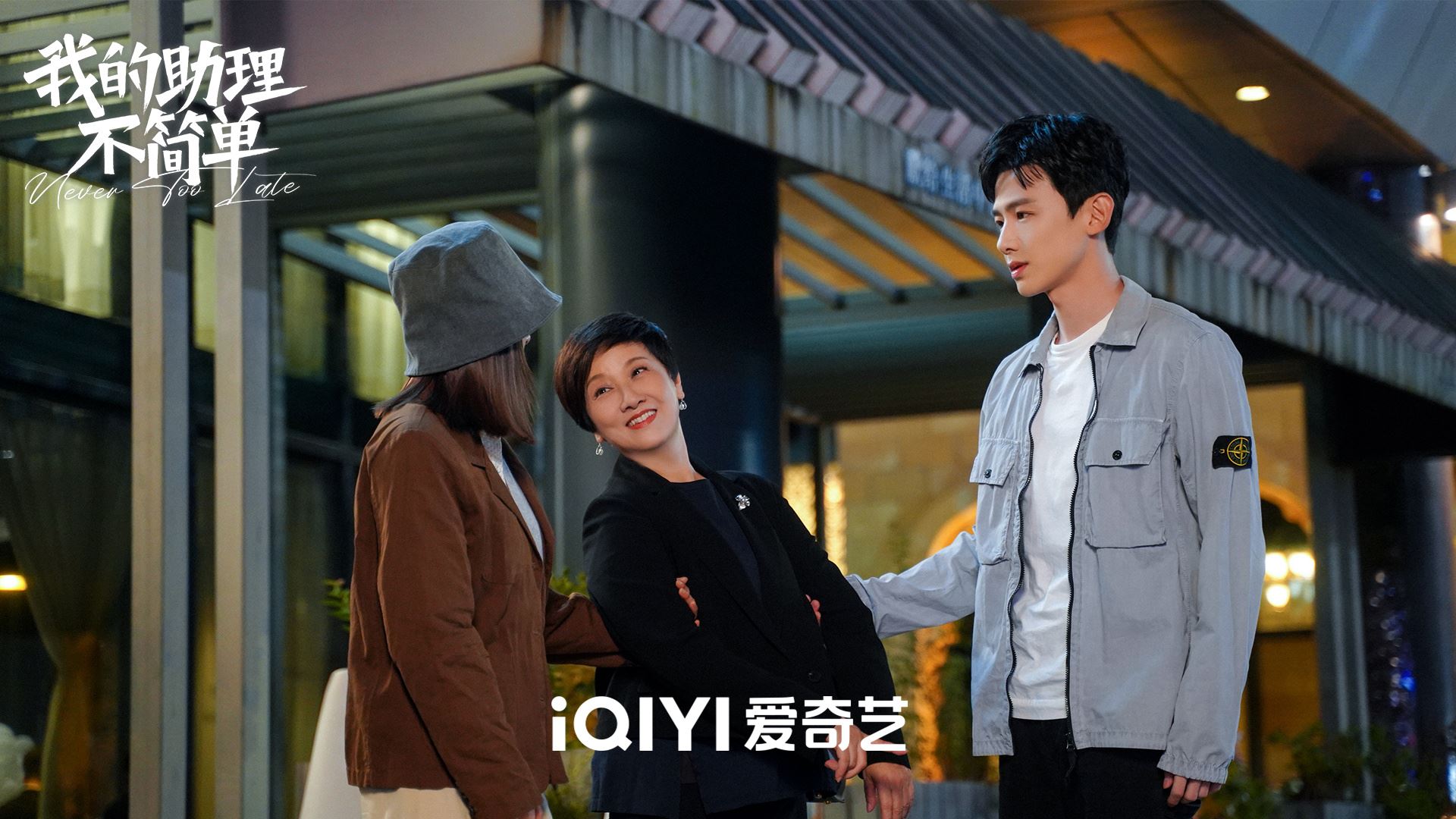 📺陆剧《我的助理不简单》热播中❗王子文邓婕白敬亭主演🌟