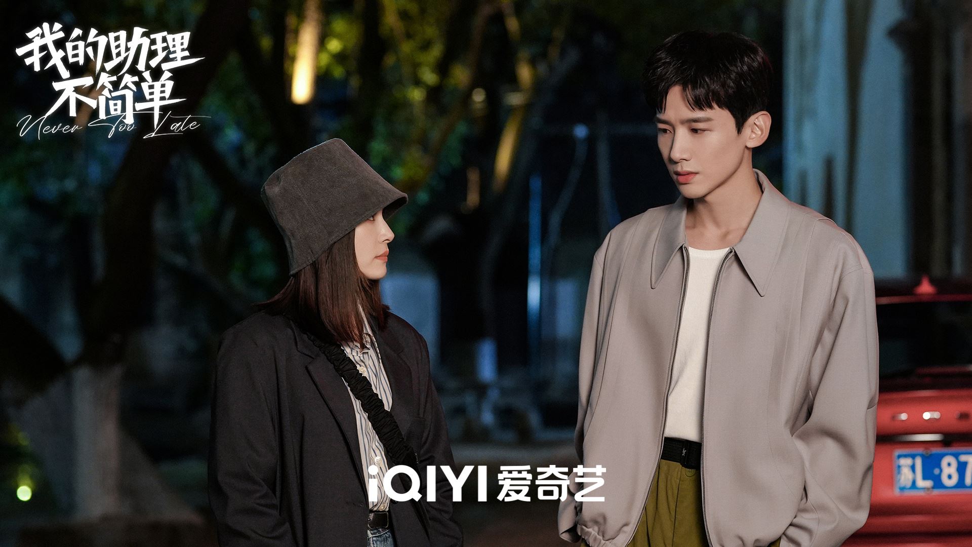 📺陆剧《我的助理不简单》热播中❗王子文邓婕白敬亭主演🌟