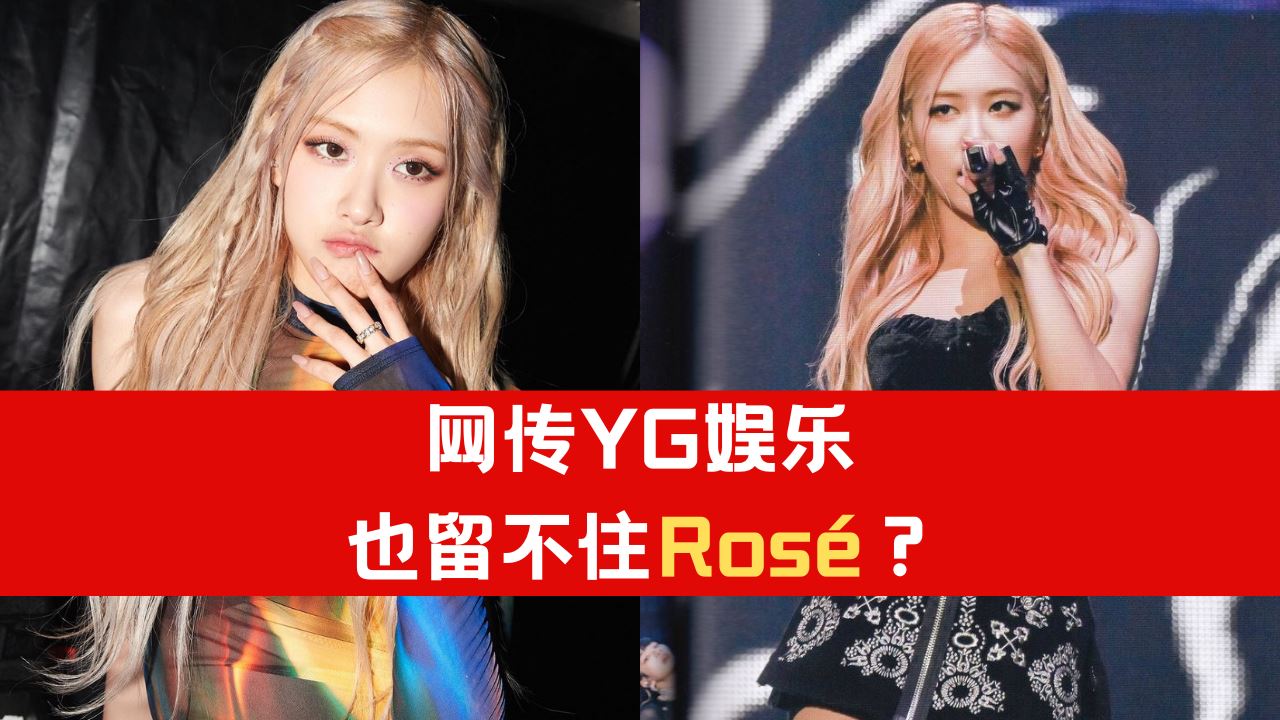 yg-rose.png