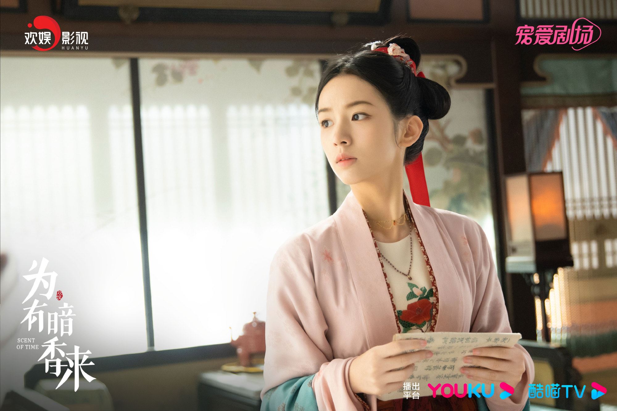 📺陆剧《为有暗香来》热播中❗周也重生改写自己恶毒女配结局🔥