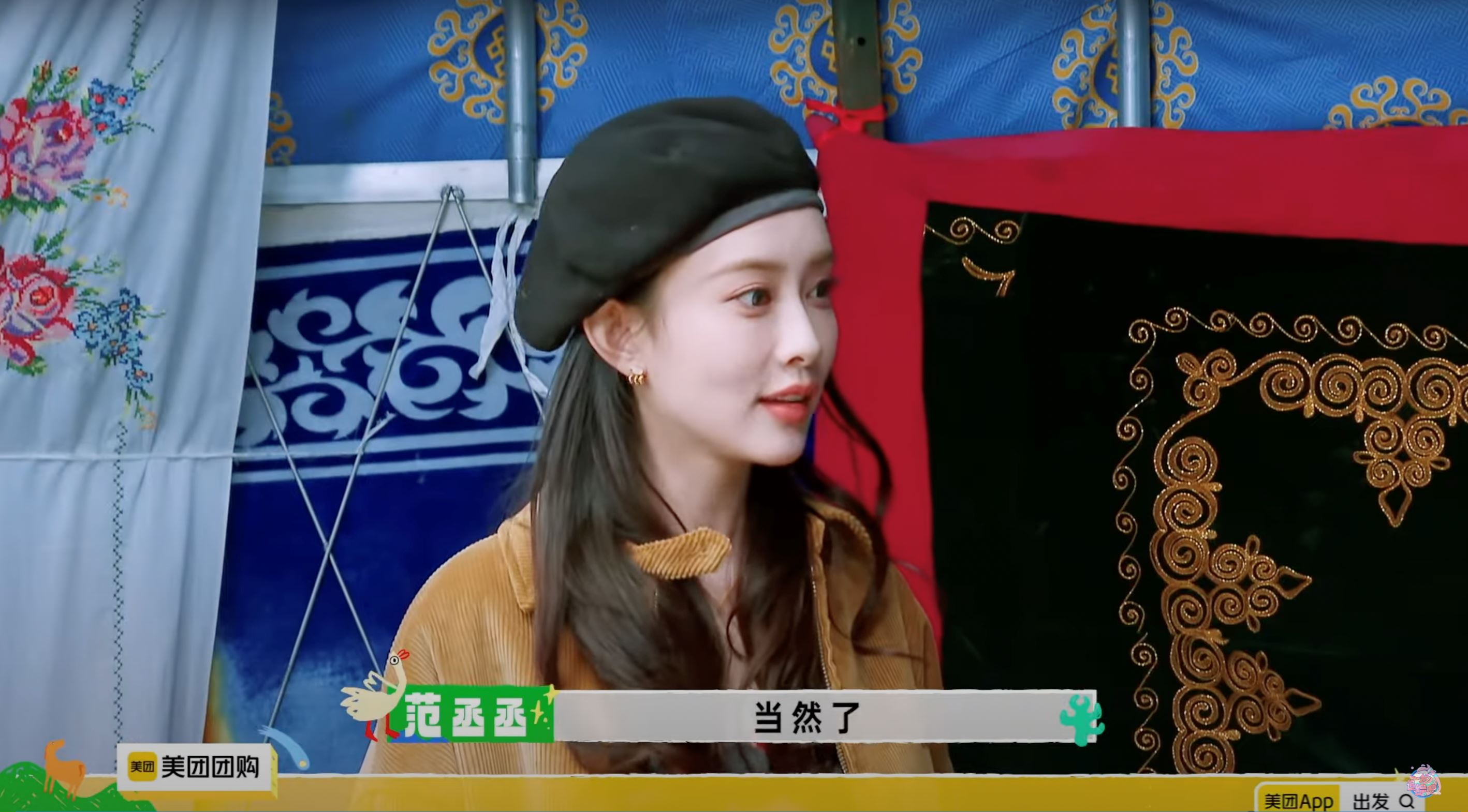 综艺《现在就出发》孟子义游戏绝杀失败❗误认范丞丞曾经参加过创造营🤣