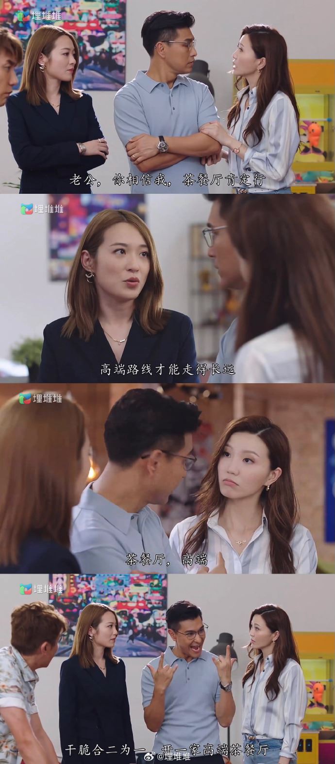 港剧《香港人在北京》理想型老板徐港仁💗不画饼 情绪稳定 iqeq双高🔥