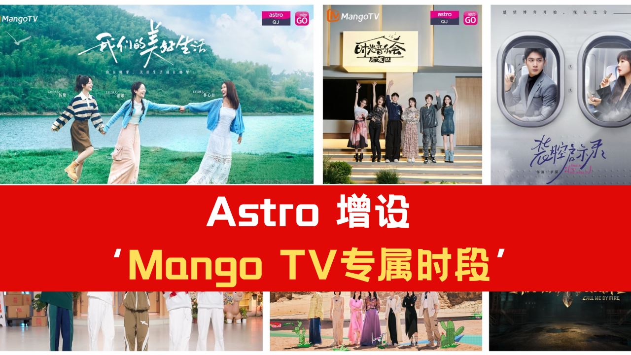 astro-mango-tv.png
