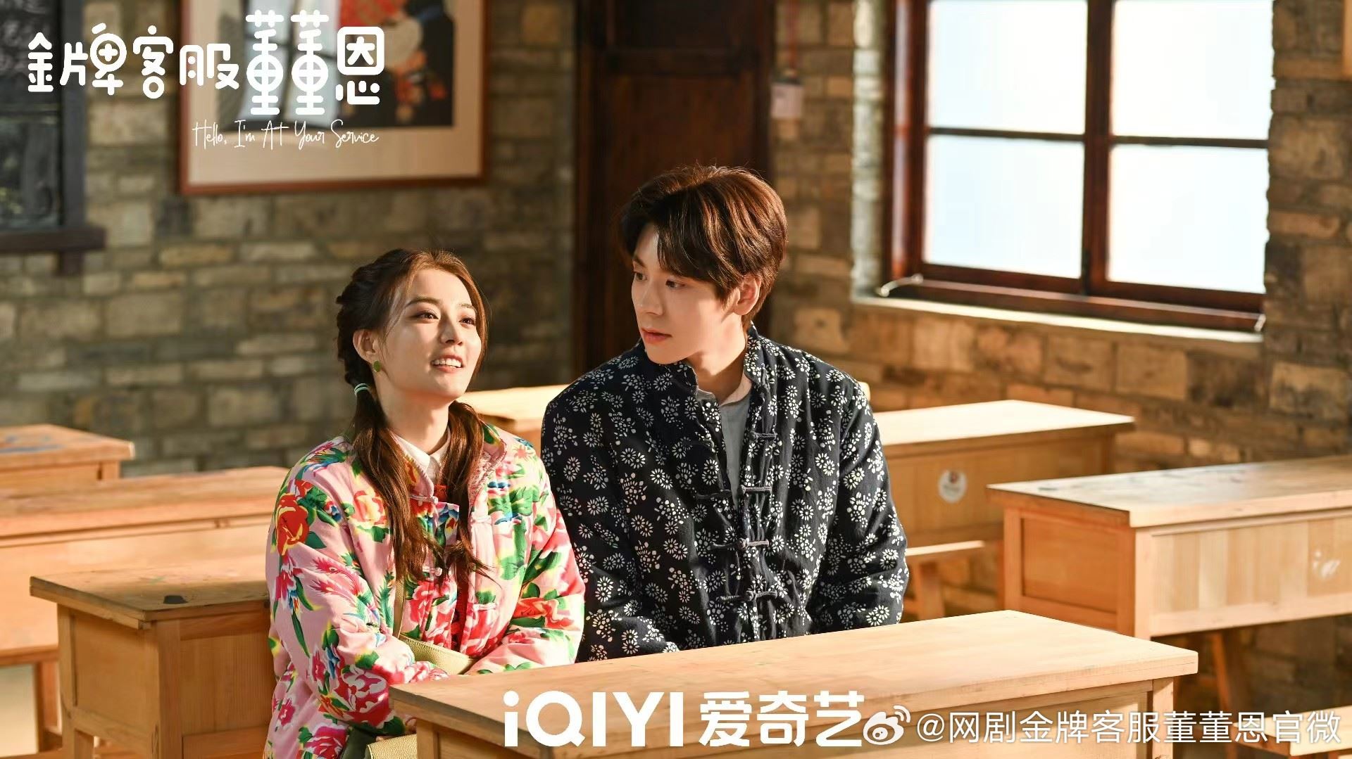 📺甜宠陆剧《金牌客服董董恩》💗徐璐魏哲鸣斗智斗勇收获爱情🥰