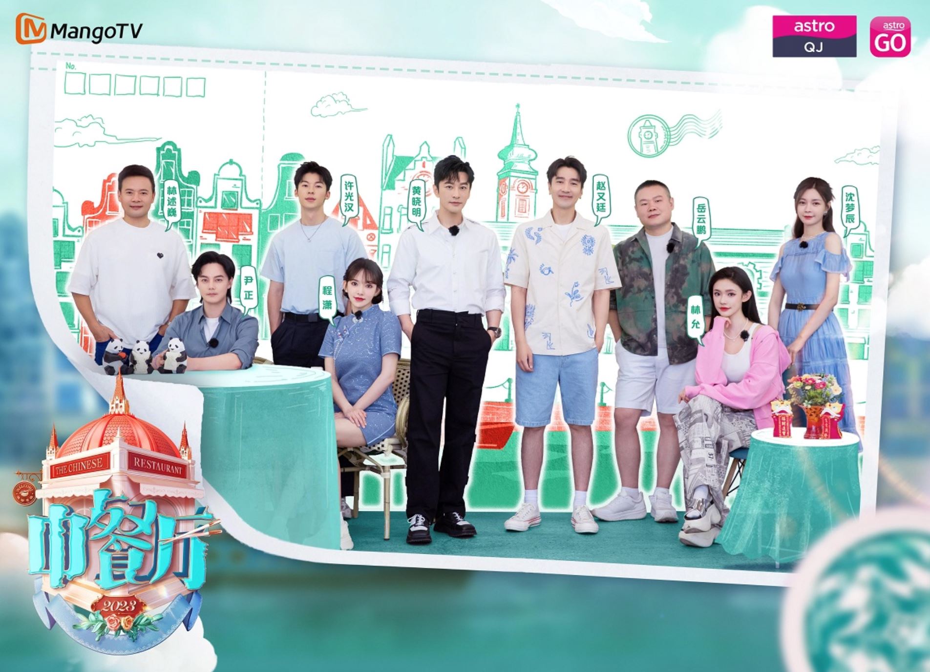 astro增设‘mango tv专属时段’ ！全马独家与中国同步播出！