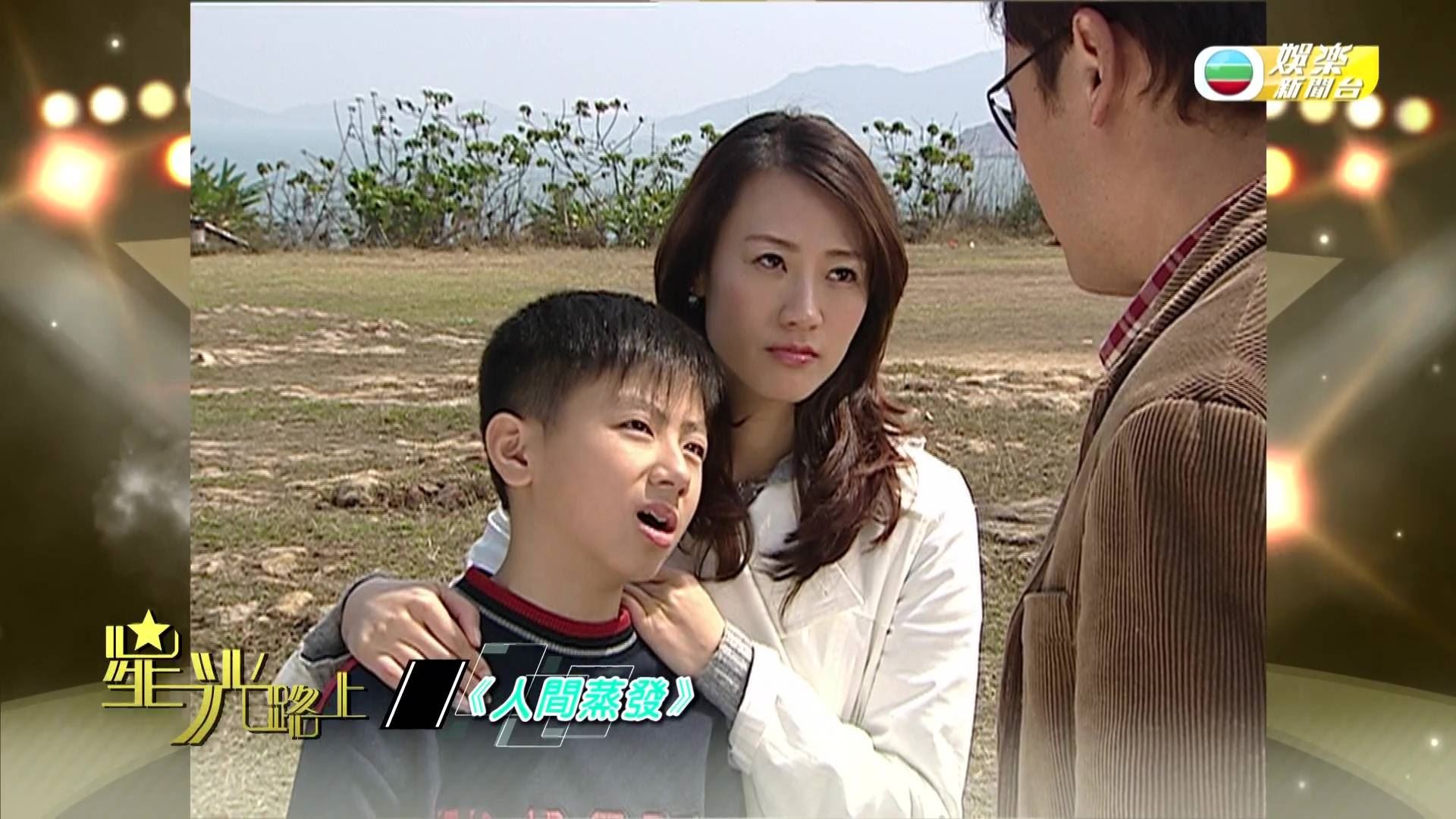 🌟《爱回家》“葱头”其实是童星呀❗️曾出演《秀才遇着兵》《阿旺新传》等