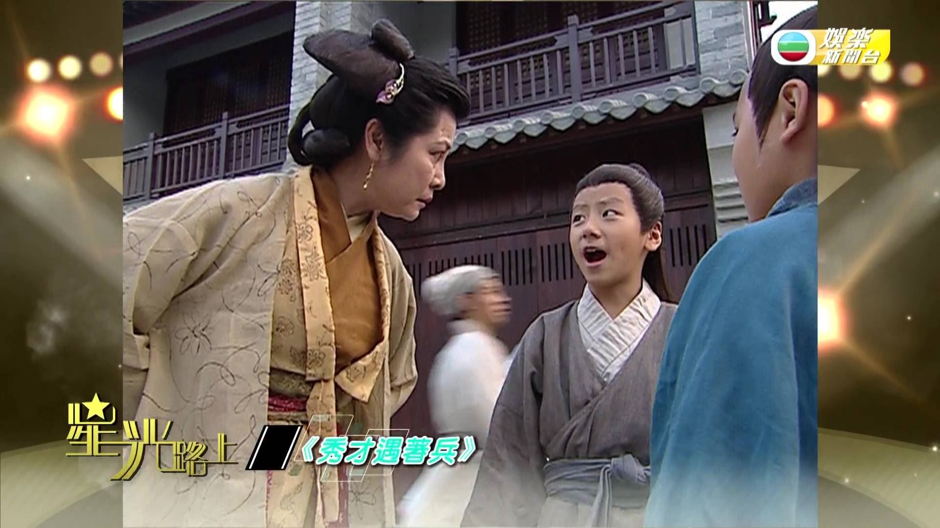 🌟《爱回家》“葱头”其实是童星呀❗️曾出演《秀才遇着兵》《阿旺新传》等