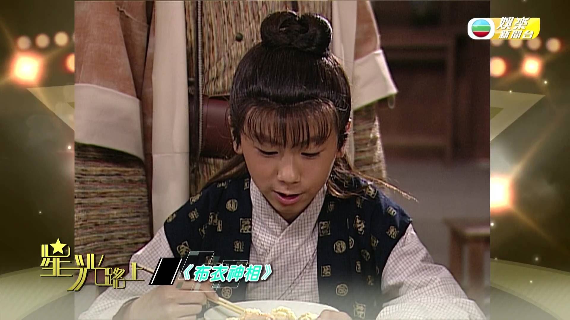 🌟《爱回家》“葱头”其实是童星呀❗️曾出演《秀才遇着兵》《阿旺新传》等