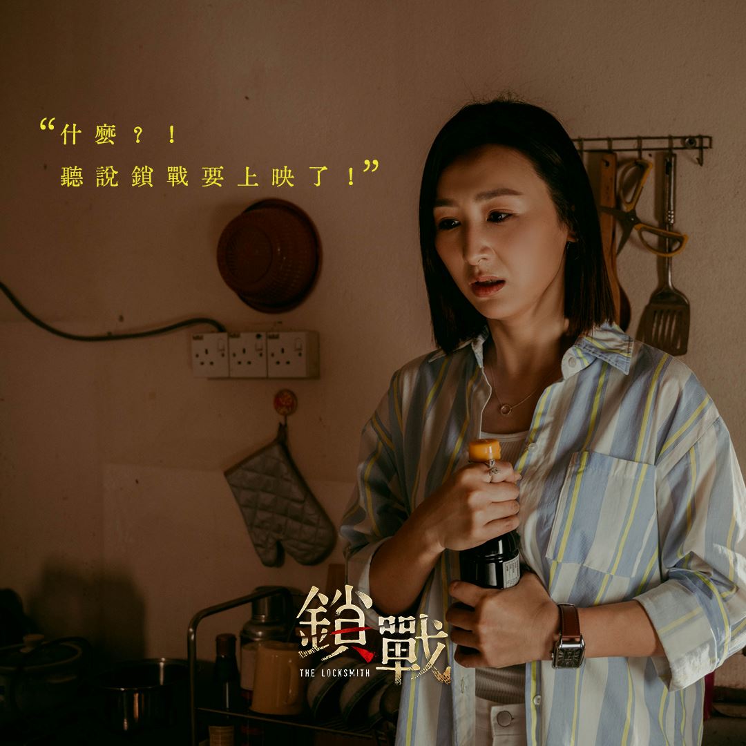 🎬首部香港和马来西亚合拍《锁战》11月16日上映❗️多位马来西亚演员参与🔥