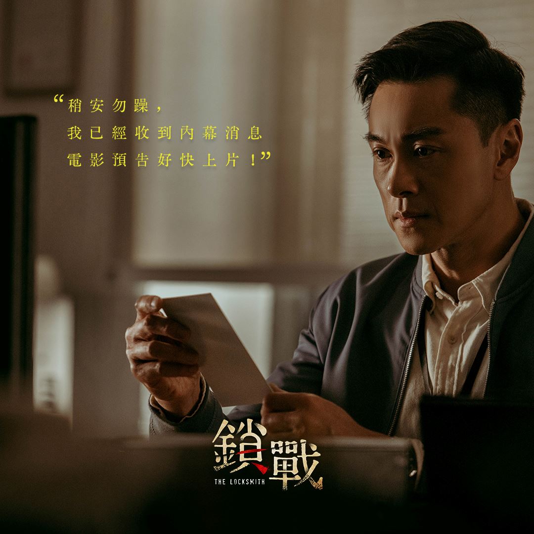 🎬首部香港和马来西亚合拍《锁战》11月16日上映❗️多位马来西亚演员参与🔥