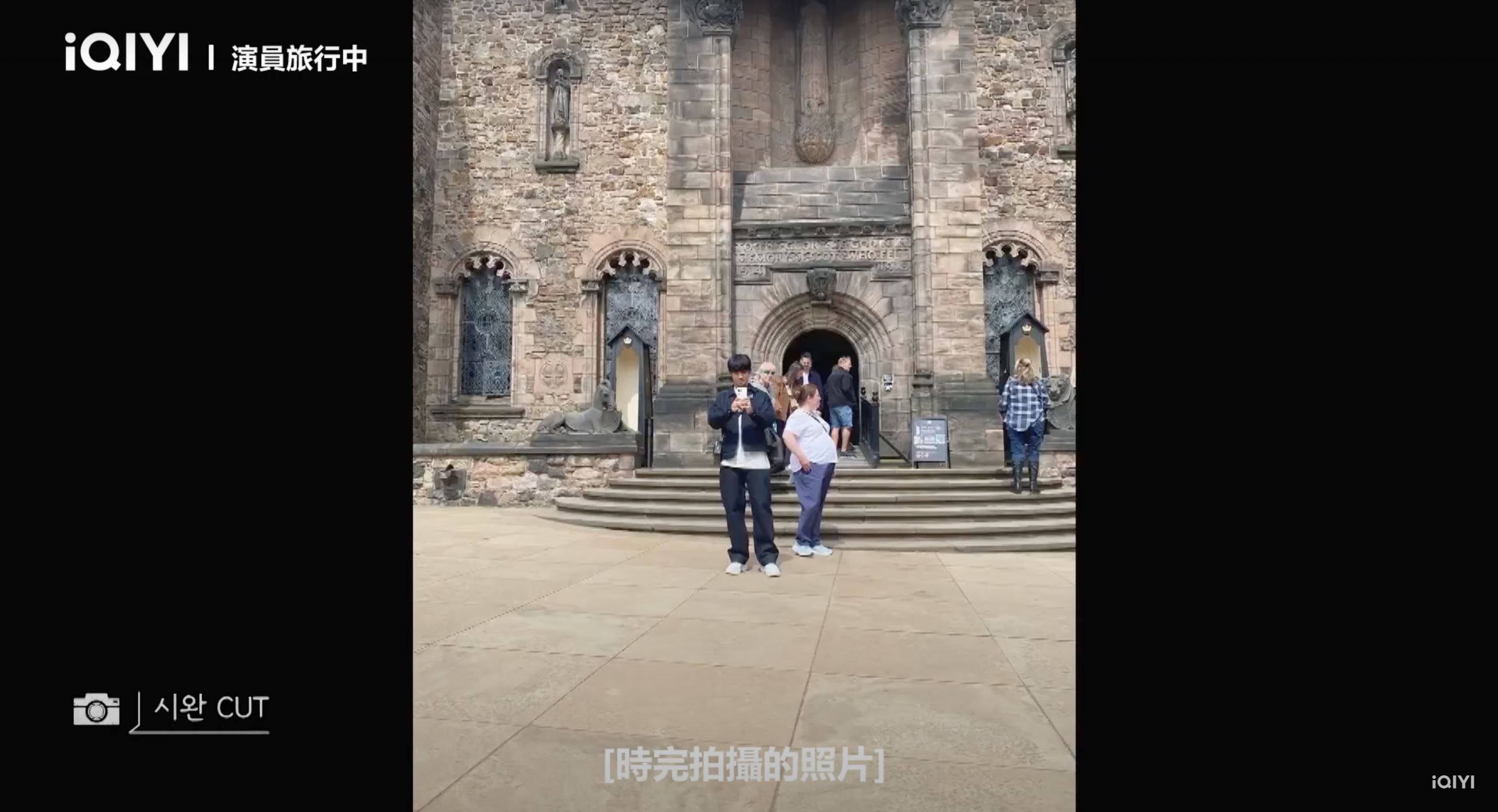 丁海寅任时完出演韩综《演员旅行中》❗任时完拍照技术超烂遭嫌弃🤣