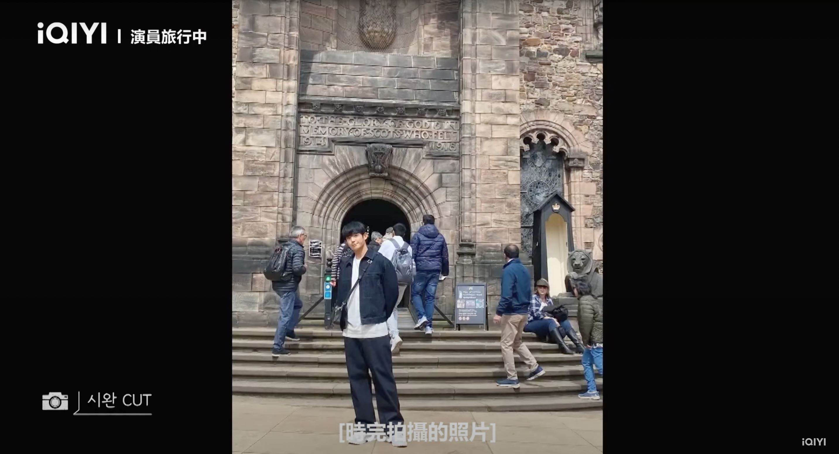丁海寅任时完出演韩综《演员旅行中》❗任时完拍照技术超烂遭嫌弃🤣